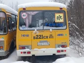 Транспортное средство Автобус для перевозки детей  ПАЗ 320538-70,  2008 года изготовления, идентификационный номер  (VIN) X1M3205CZ80000726